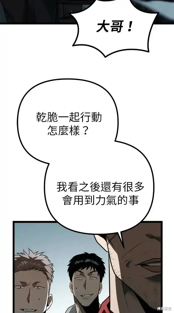 轉生座,第3话,第84张