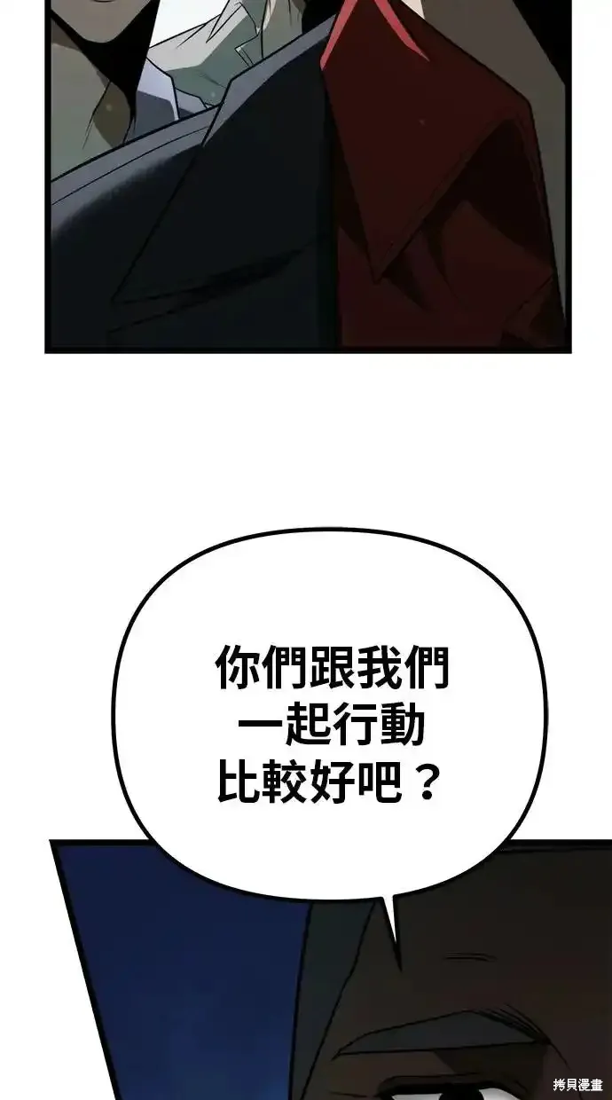 轉生座,第3话,第85张