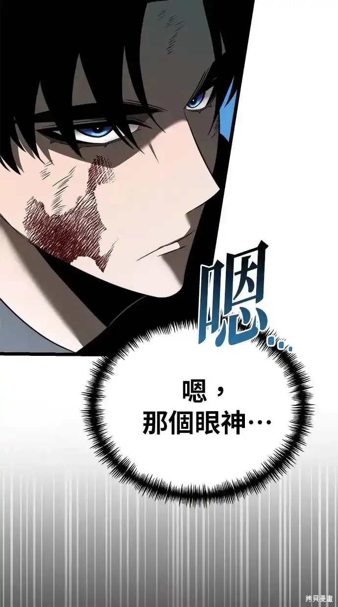 轉生座,第3话,第87张