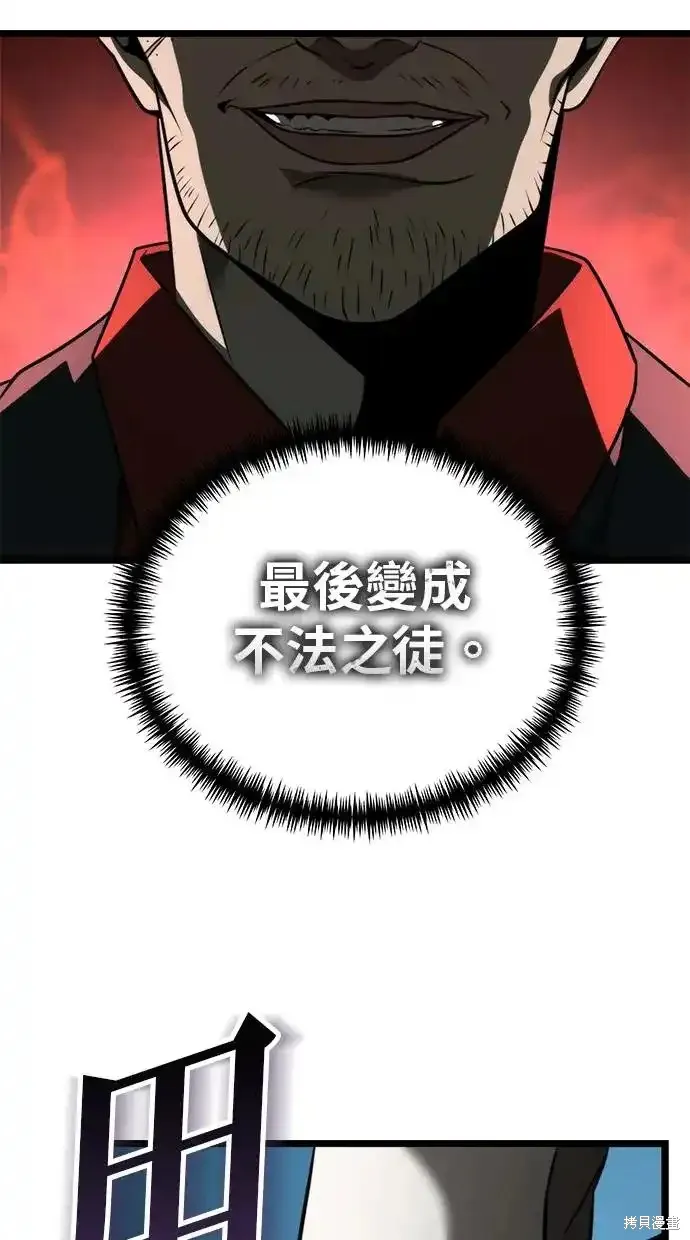 轉生座,第3话,第90张