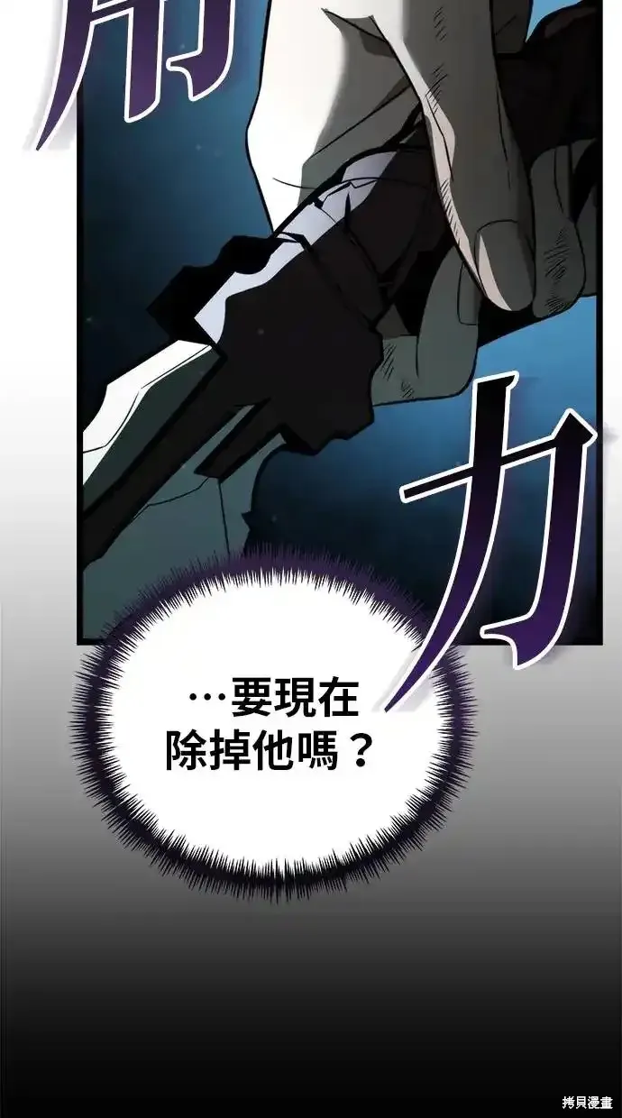 轉生座,第3话,第91张