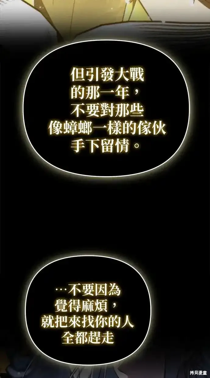轉生座,第3话,第93张