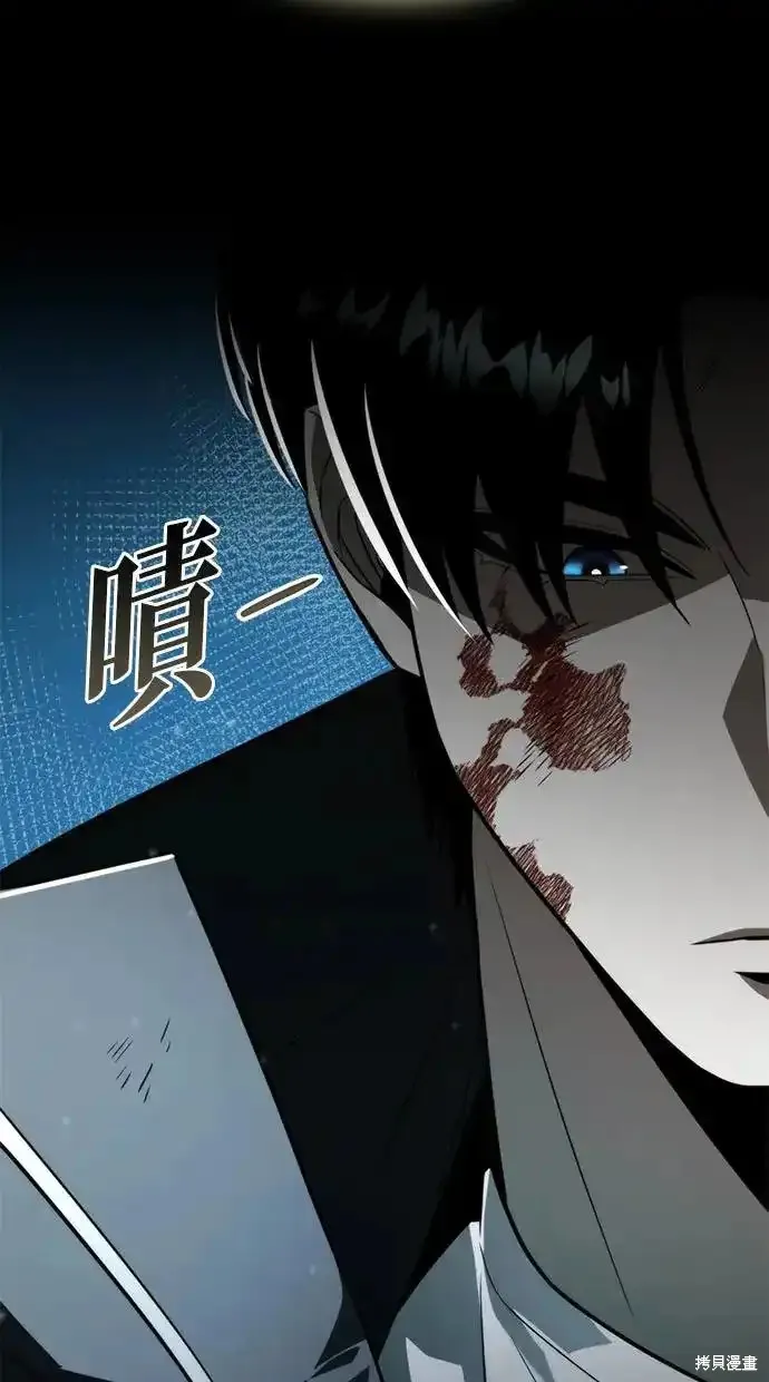 轉生座,第3话,第95张