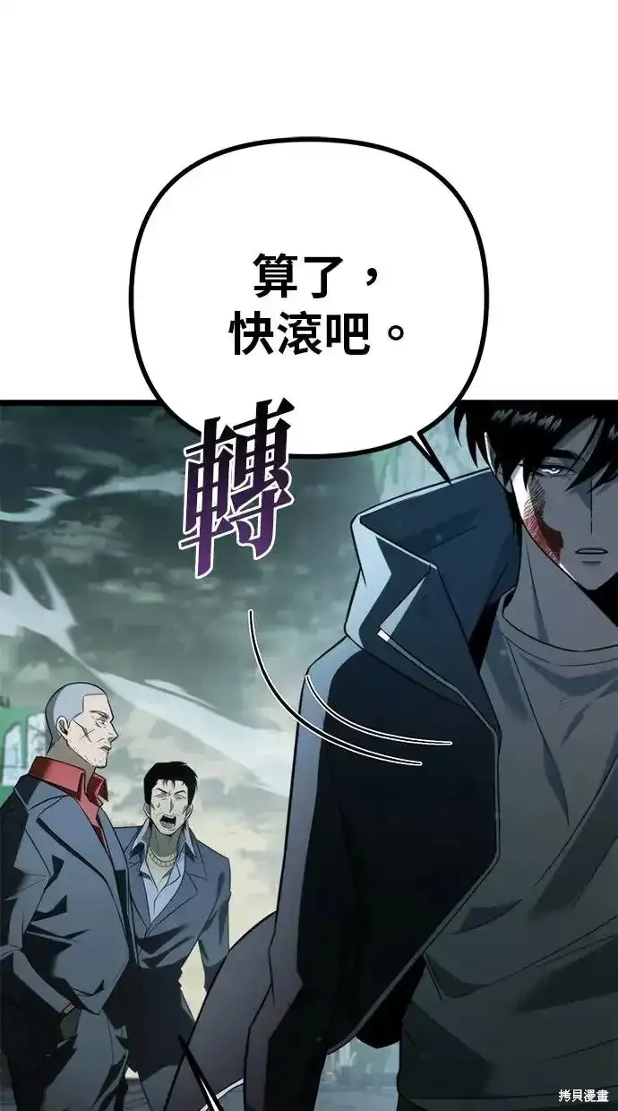 轉生座,第3话,第98张