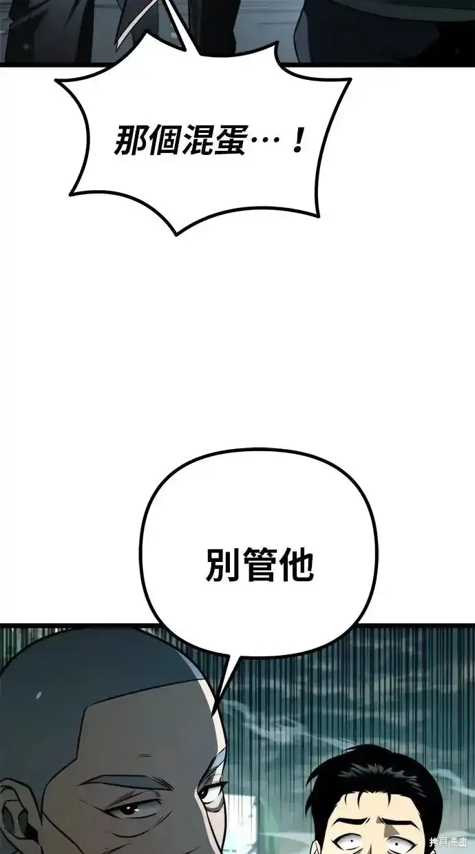 轉生座,第3话,第99张