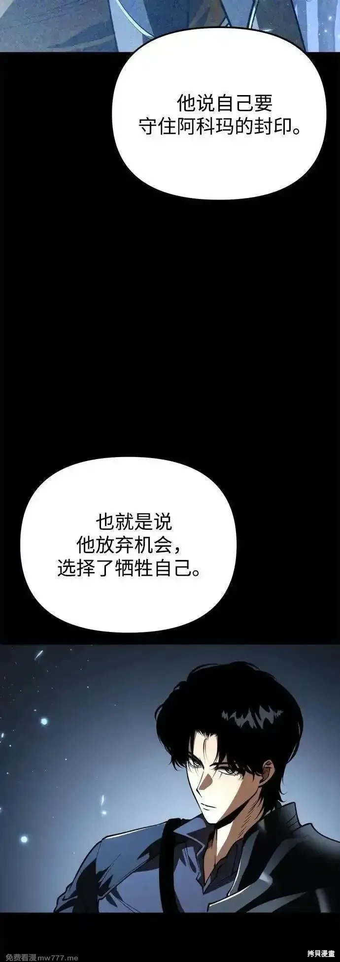 轉生座,第78话,第10张