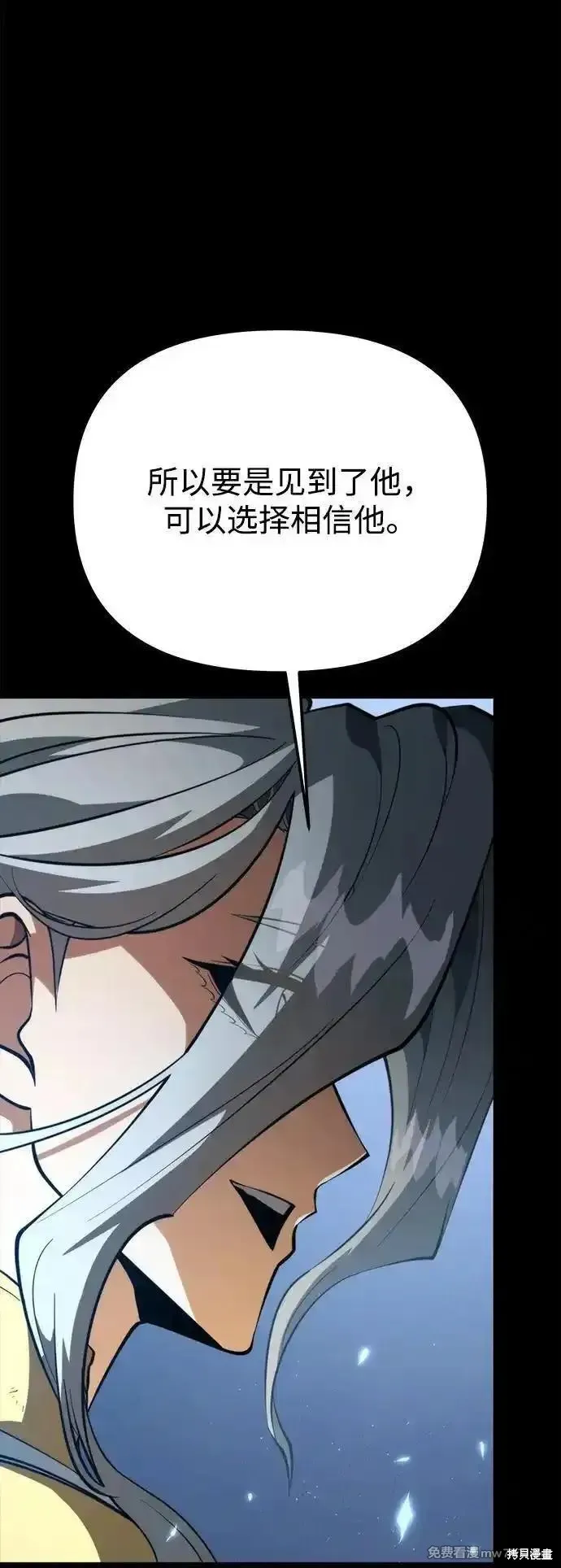 轉生座,第78话,第11张