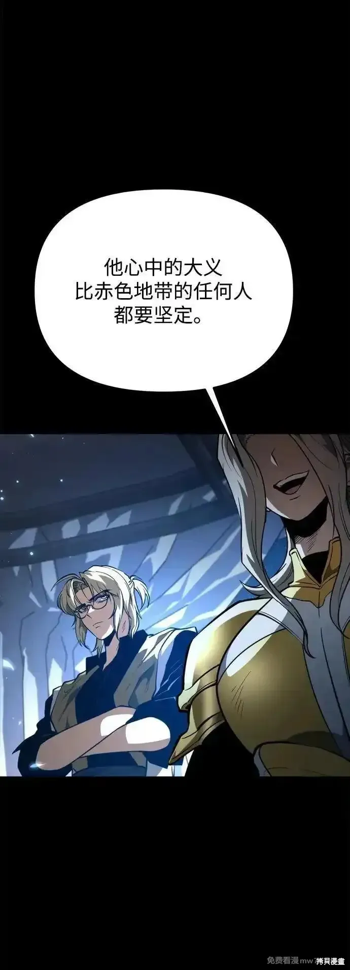 轉生座,第78话,第12张