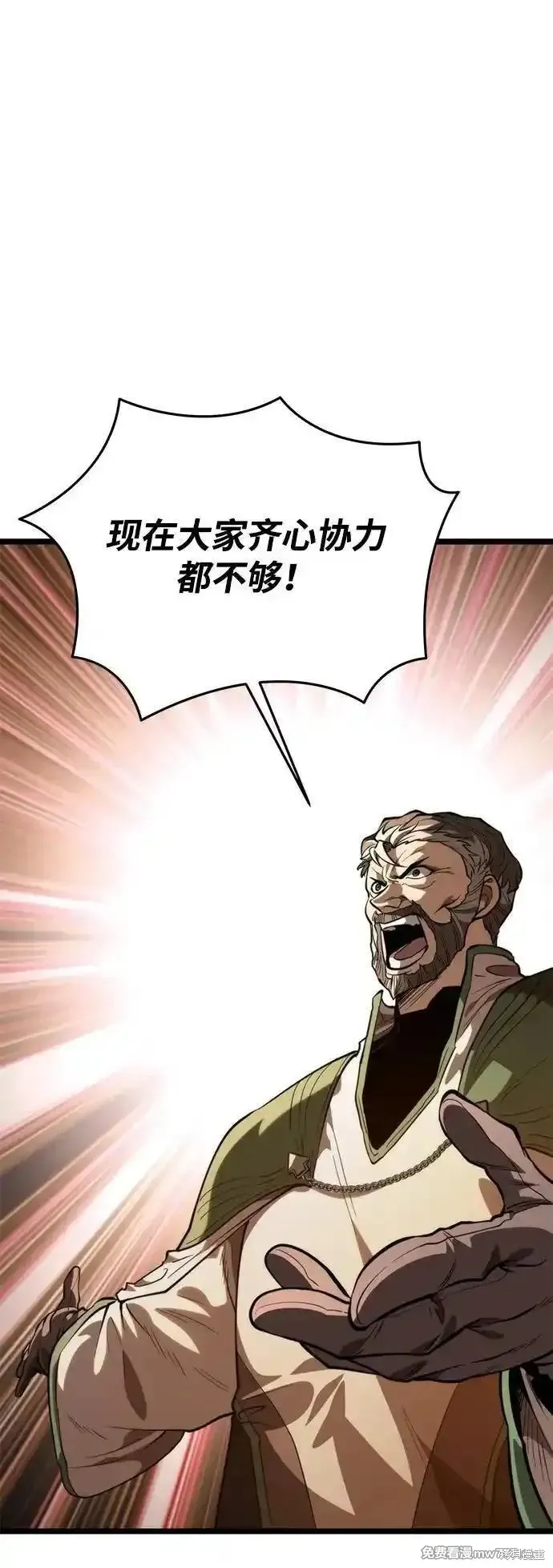 轉生座,第78话,第16张