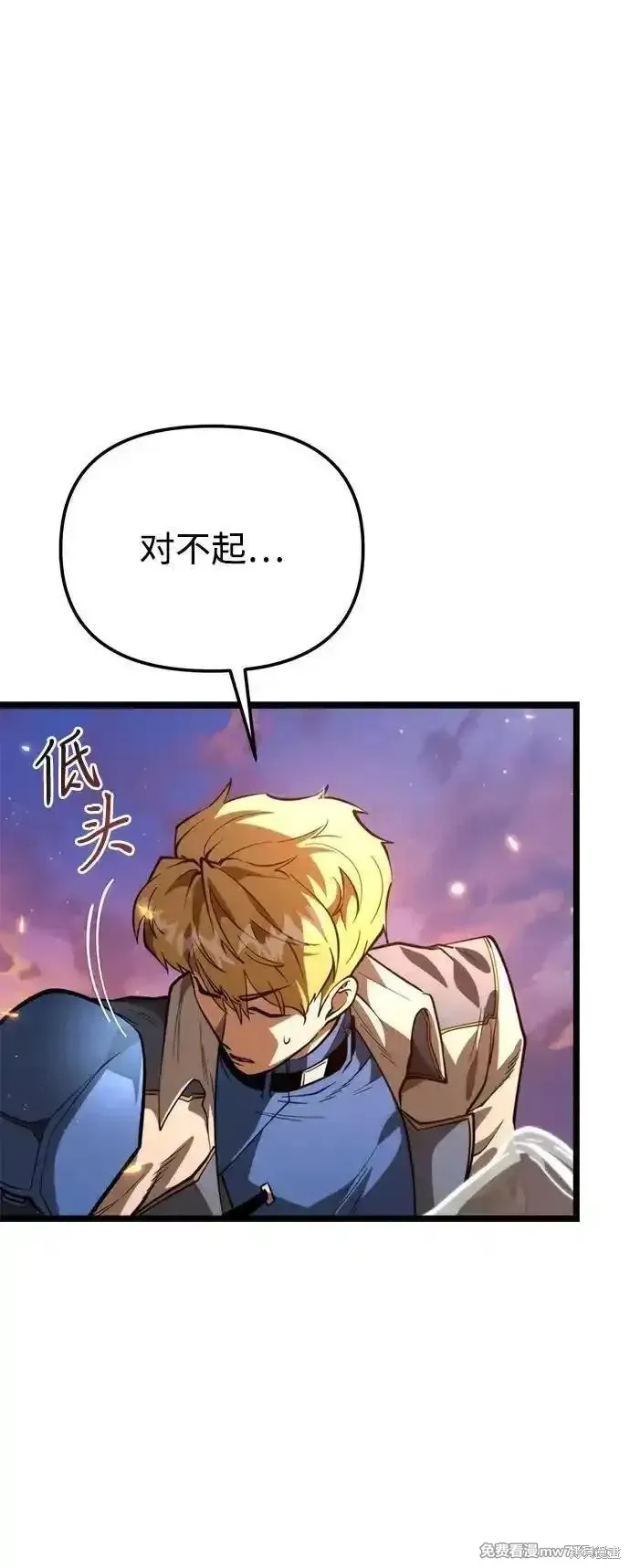 轉生座,第78话,第18张
