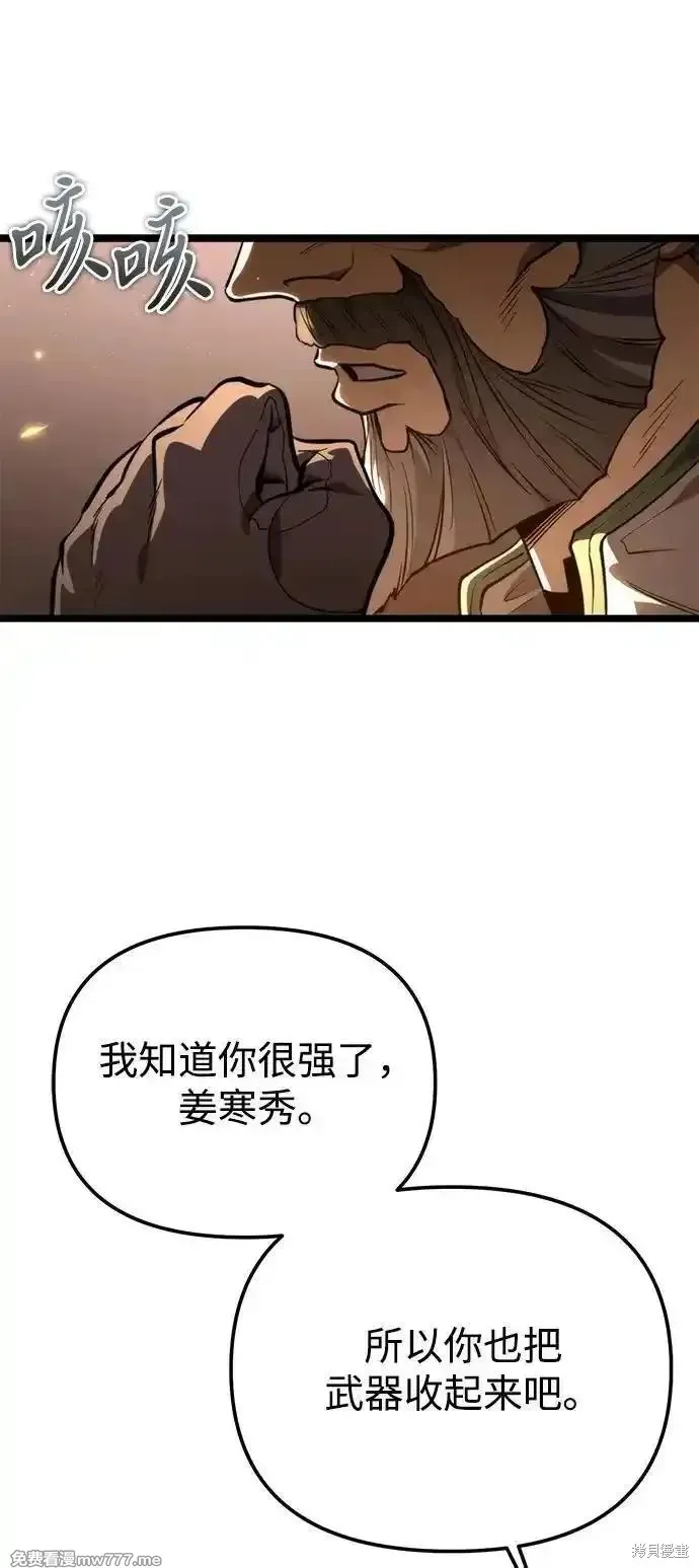 轉生座,第78话,第19张