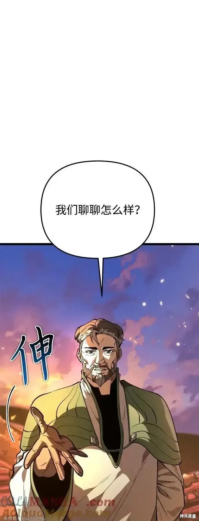 轉生座,第78话,第21张