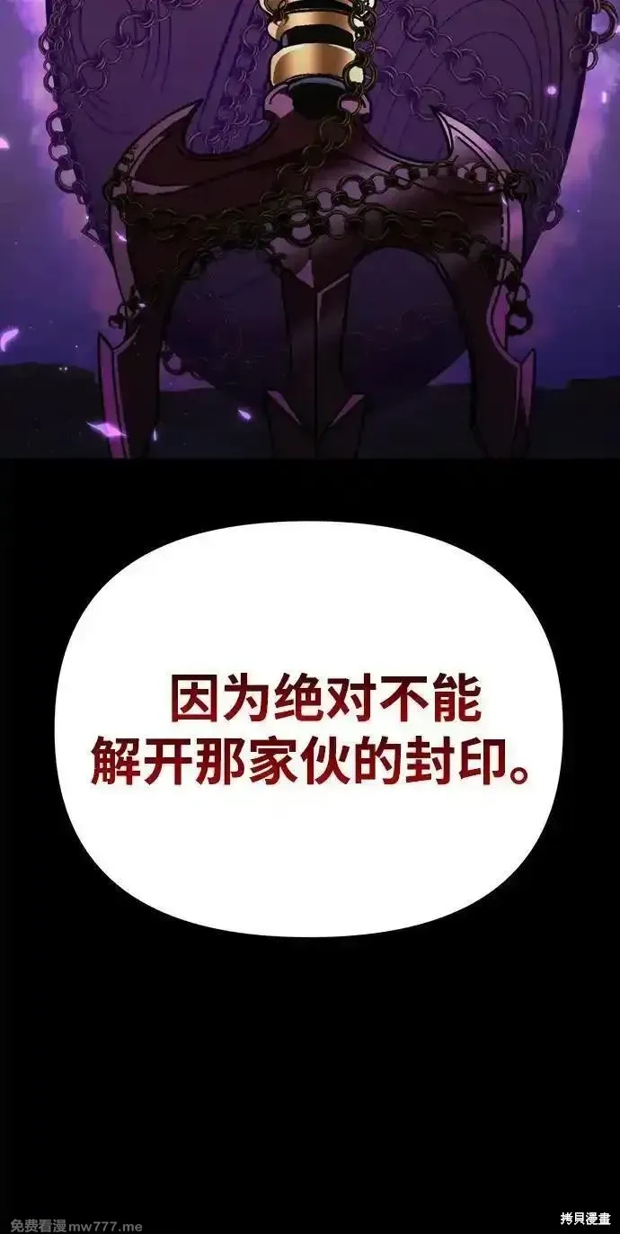 轉生座,第78话,第27张