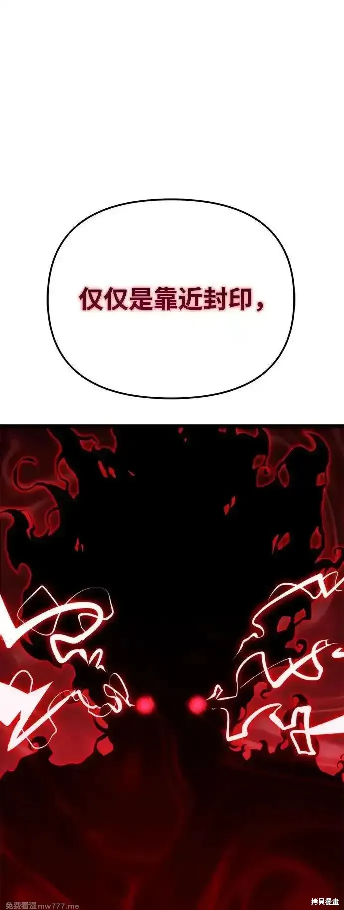 轉生座,第78话,第28张