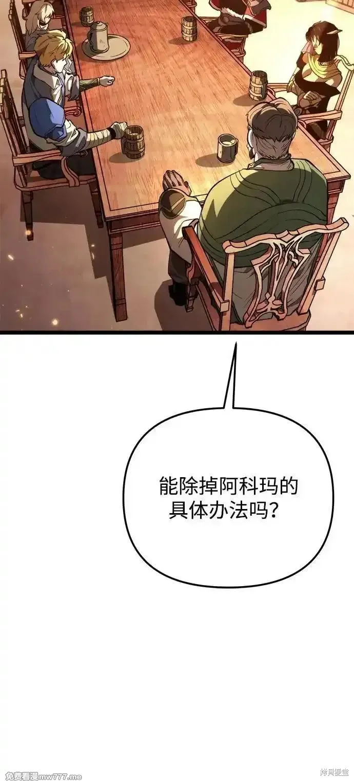 轉生座,第78话,第30张