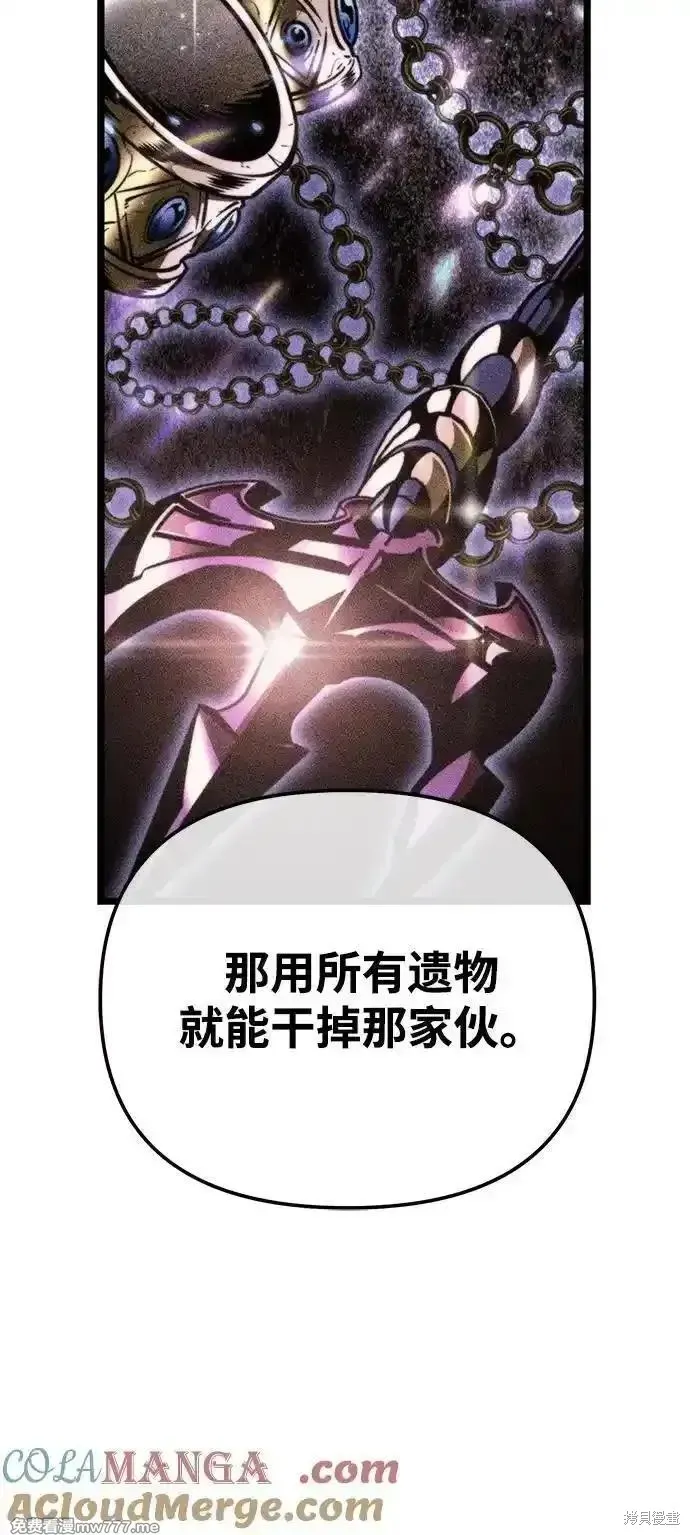 轉生座,第78话,第33张