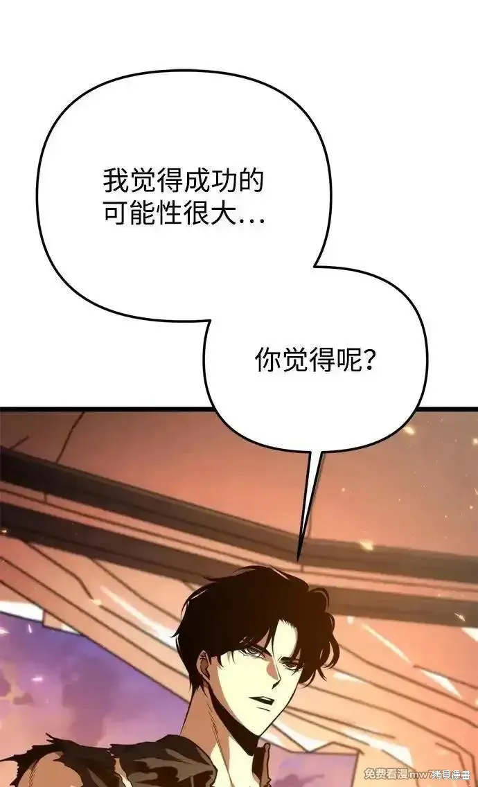 轉生座,第78话,第34张