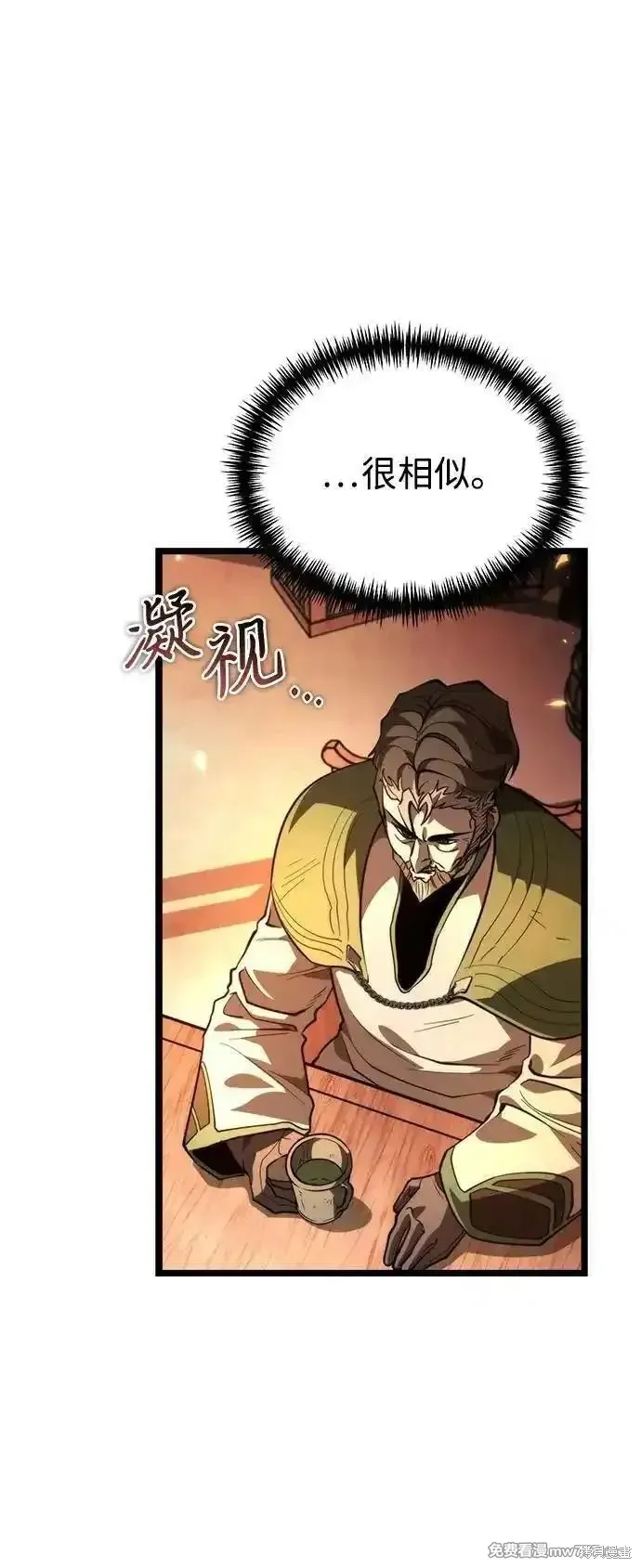 轉生座,第78话,第36张