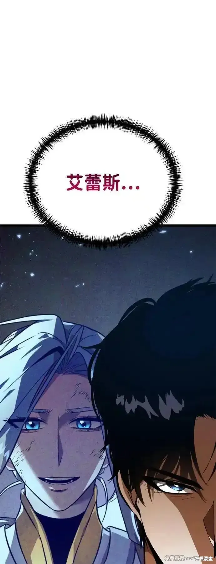 轉生座,第78话,第39张