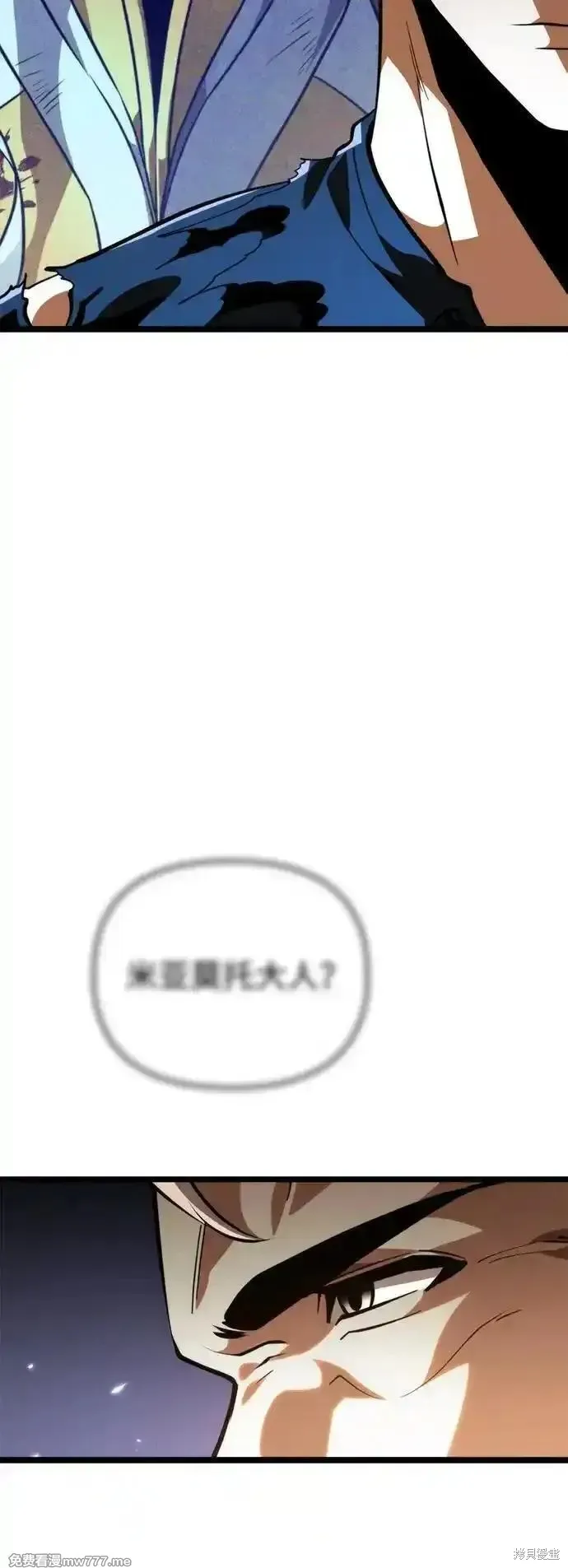 轉生座,第78话,第40张