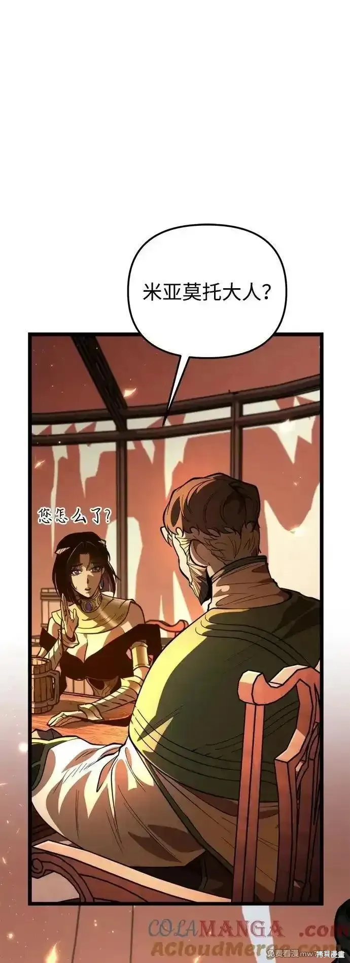 轉生座,第78话,第41张