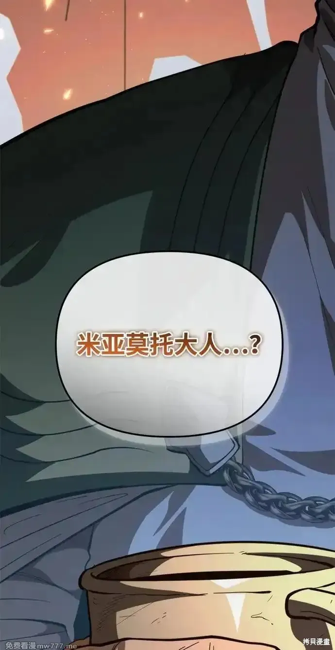 轉生座,第78话,第42张