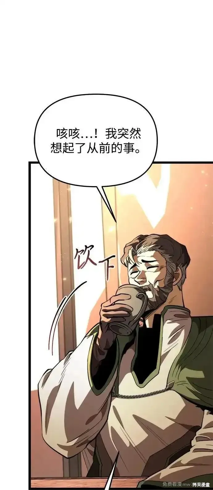 轉生座,第78话,第44张