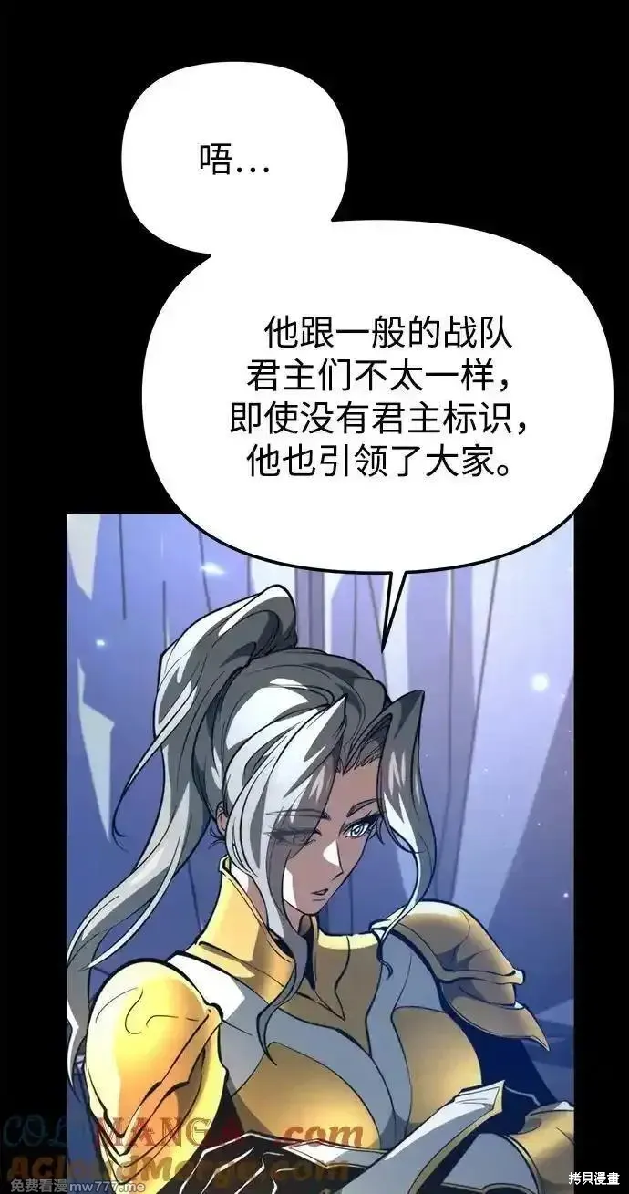 轉生座,第78话,第5张