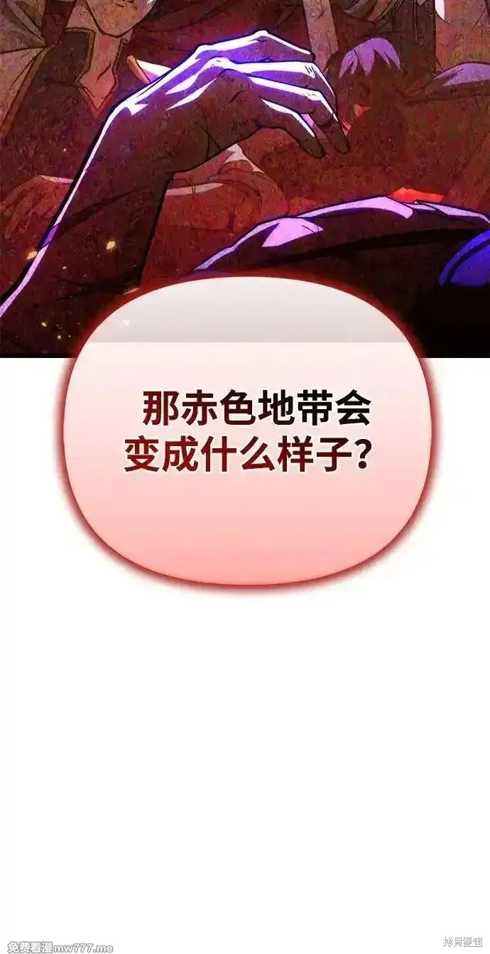 轉生座,第78话,第51张