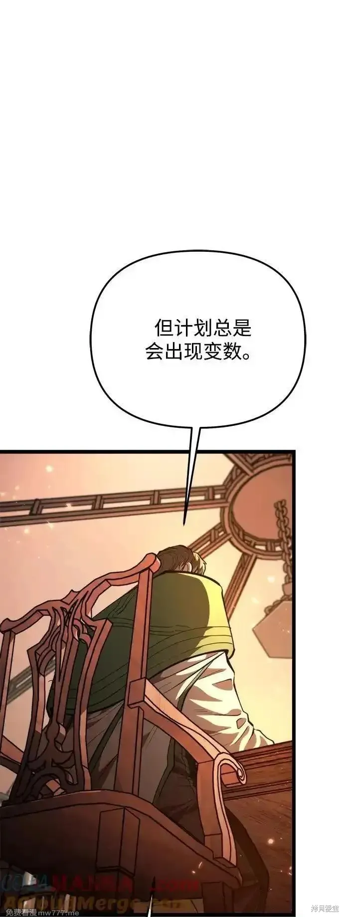 轉生座,第78话,第53张
