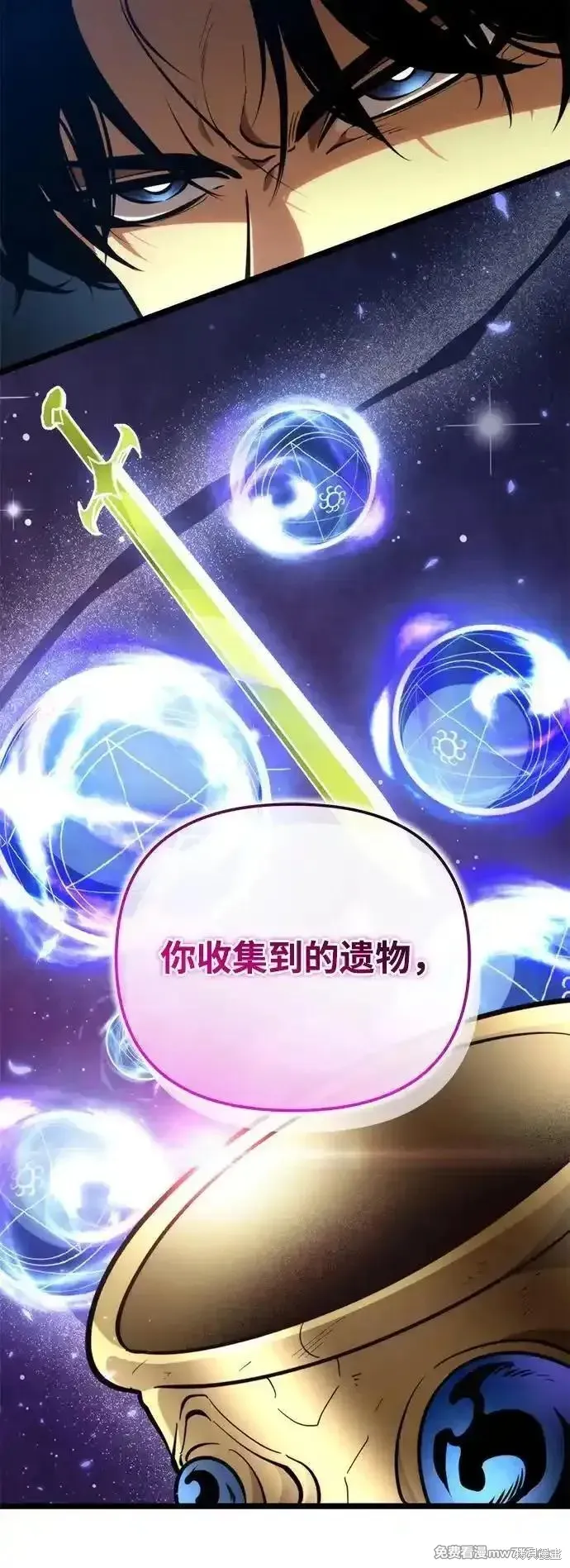 轉生座,第78话,第55张
