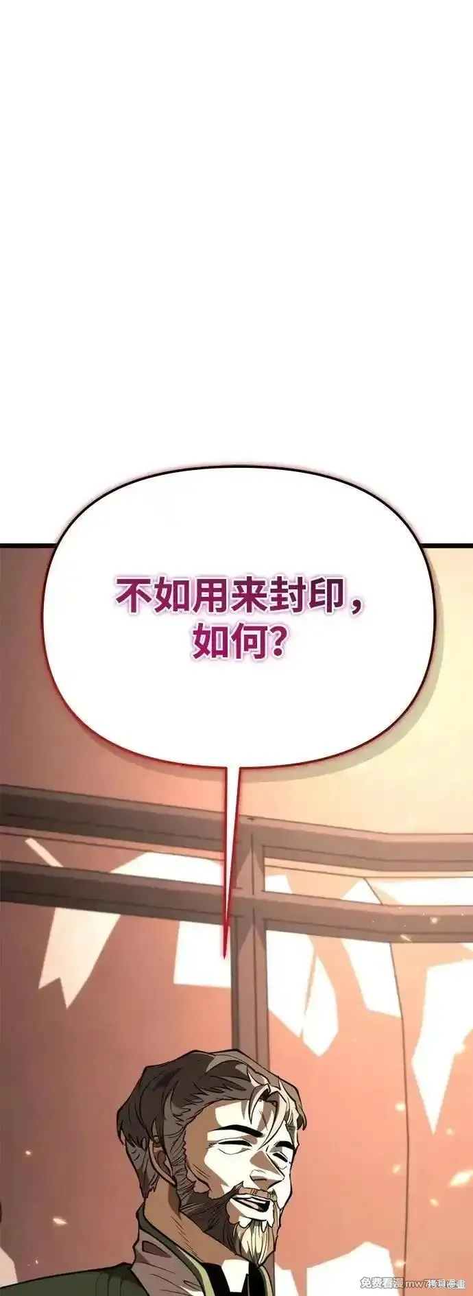 轉生座,第78话,第56张