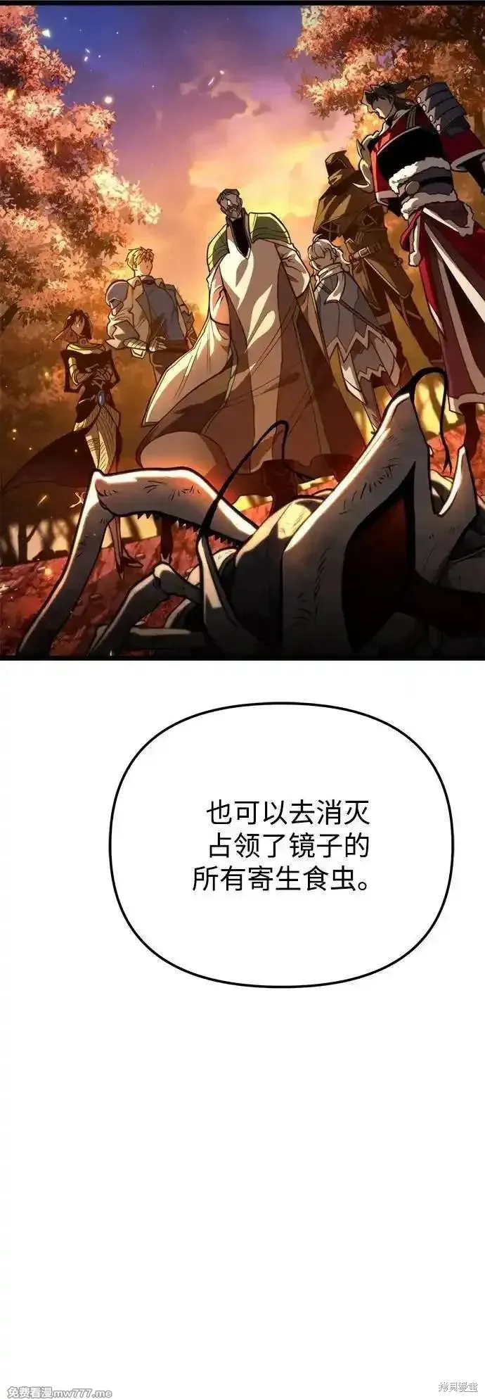 轉生座,第78话,第60张