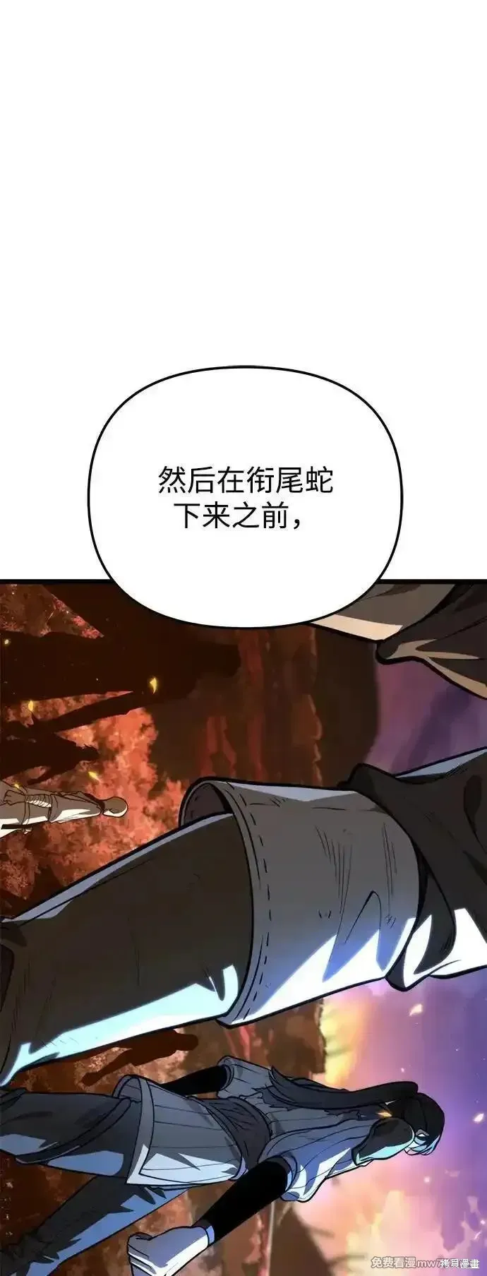 轉生座,第78话,第62张