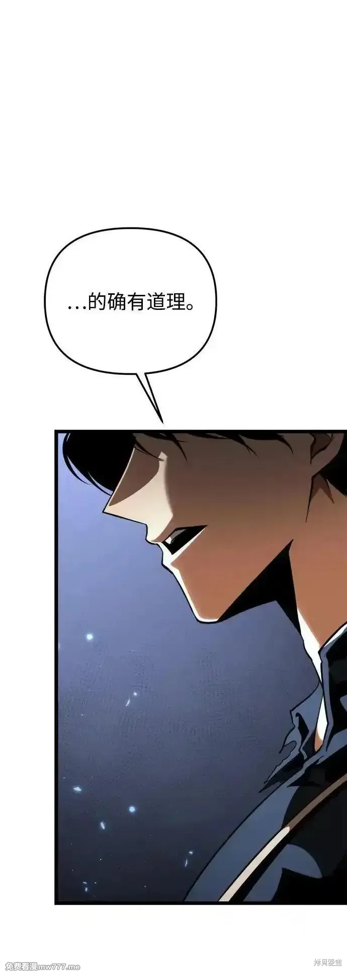 轉生座,第78话,第66张