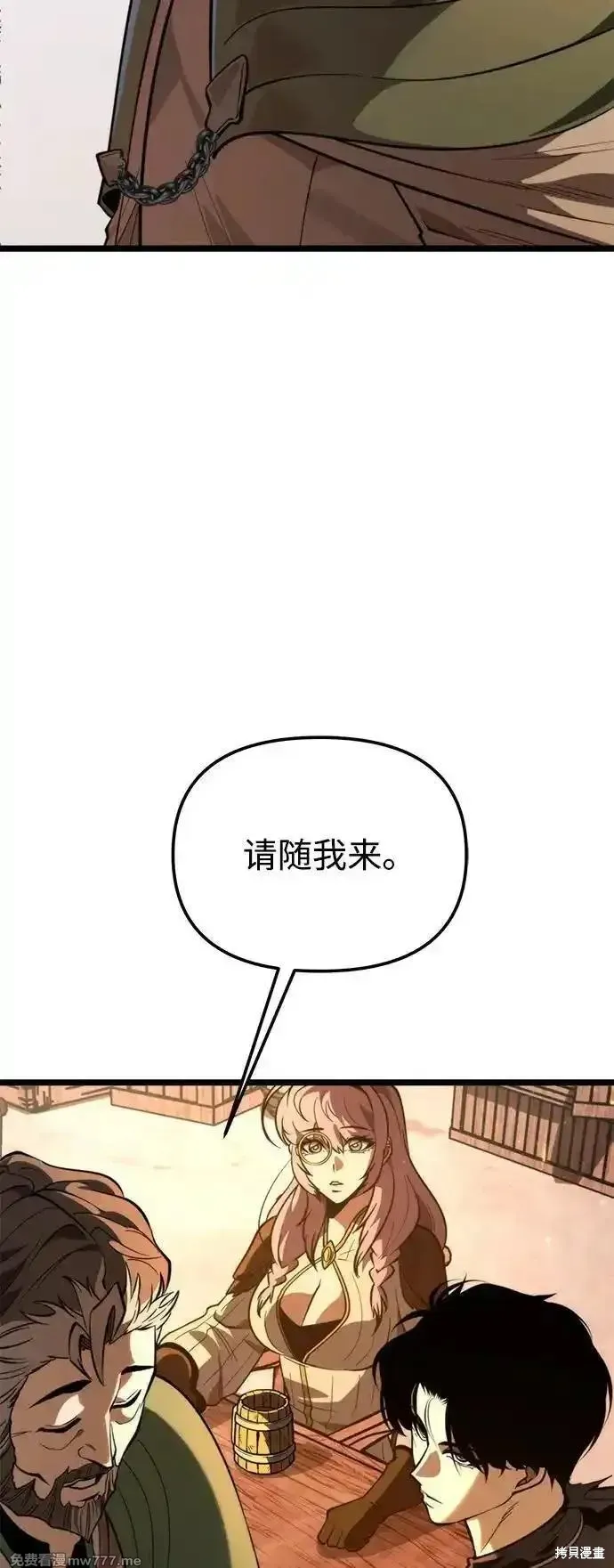 轉生座,第78话,第78张