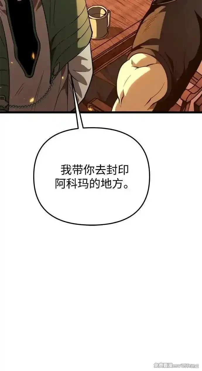 轉生座,第78话,第79张