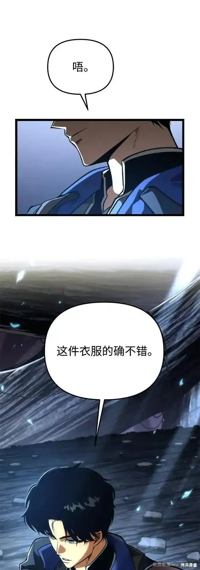 轉生座,第78话,第83张