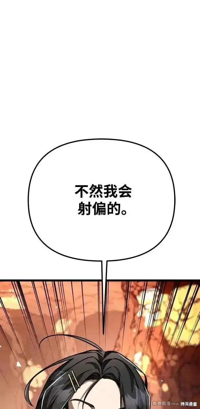 轉生座,第37话,第100张