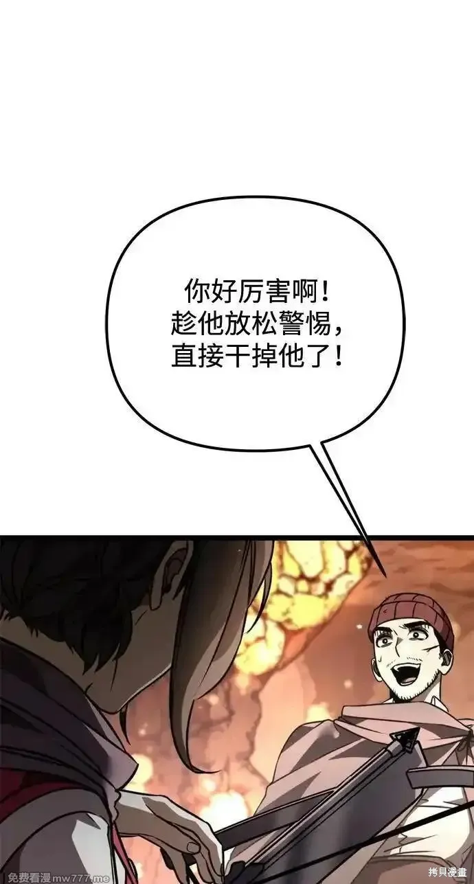 轉生座,第37话,第104张