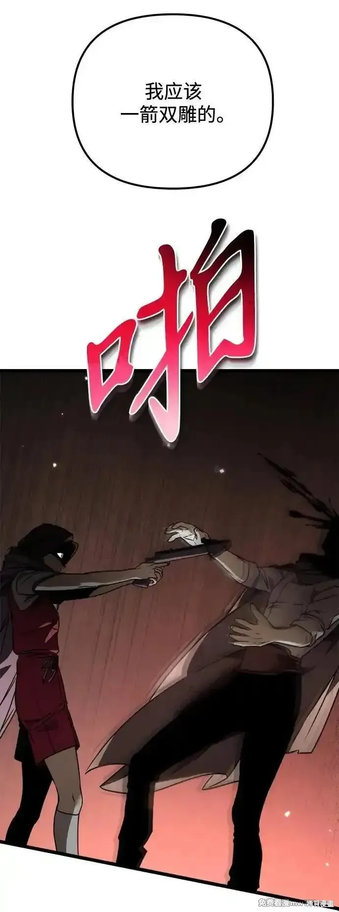 轉生座,第37话,第107张