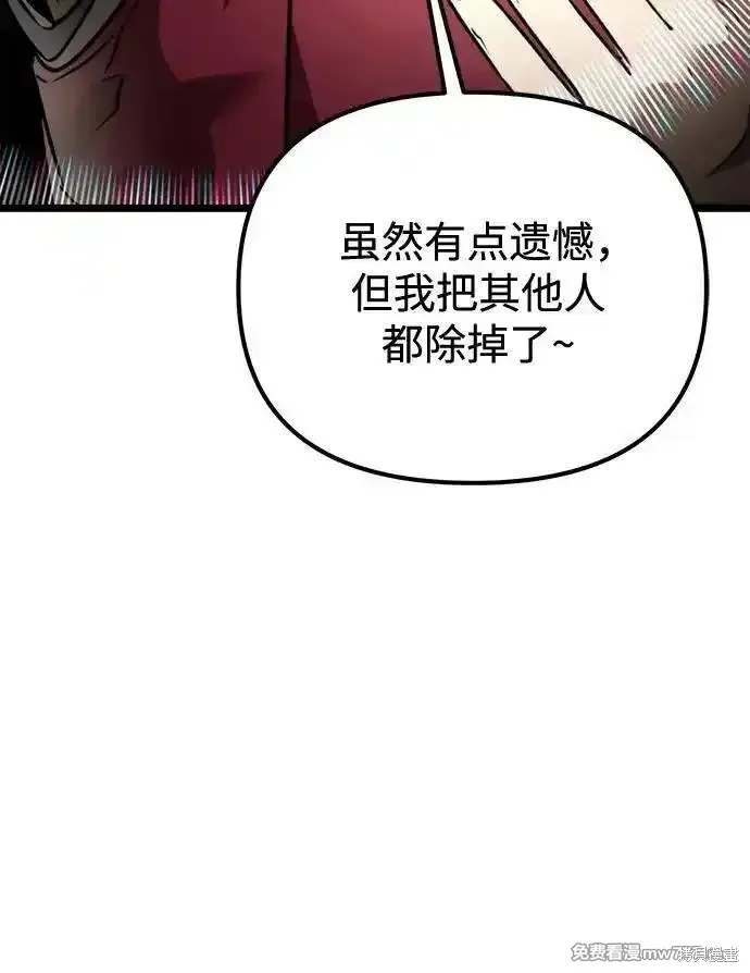 轉生座,第37话,第110张