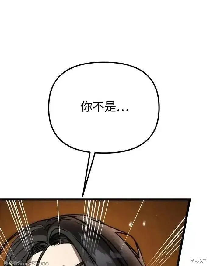 轉生座,第37话,第114张