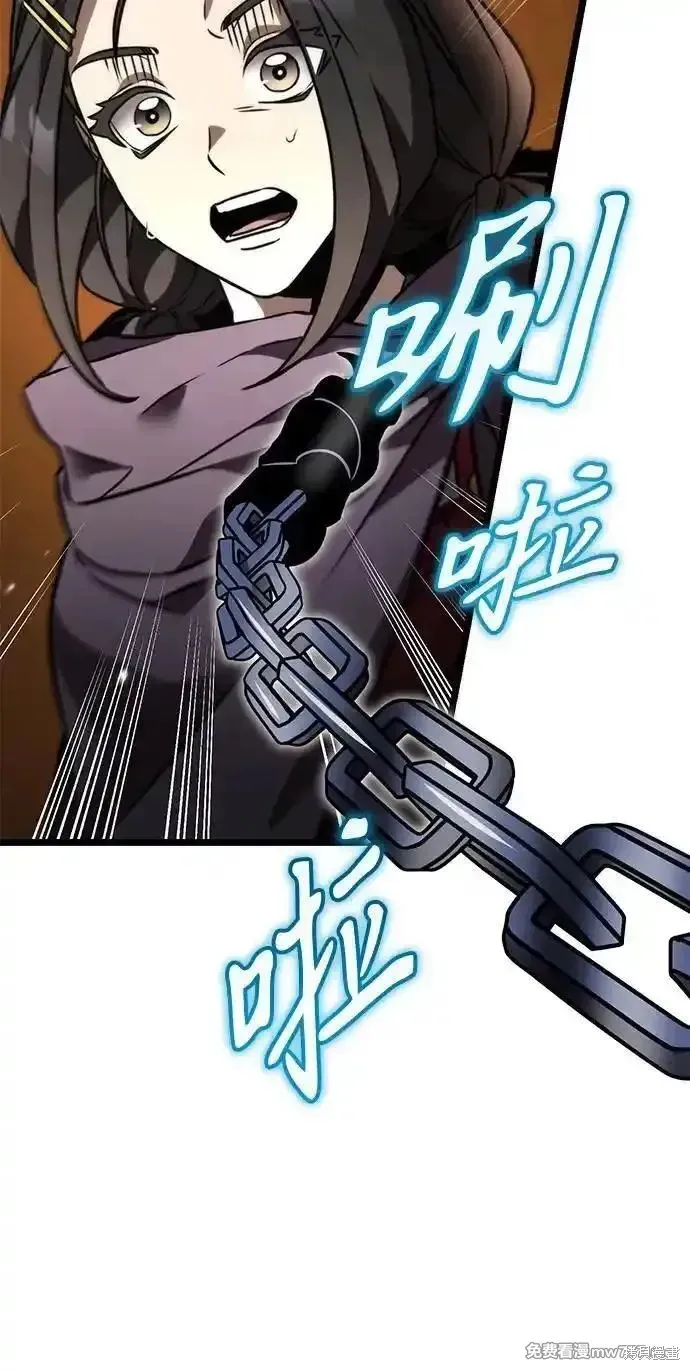 轉生座,第37话,第115张
