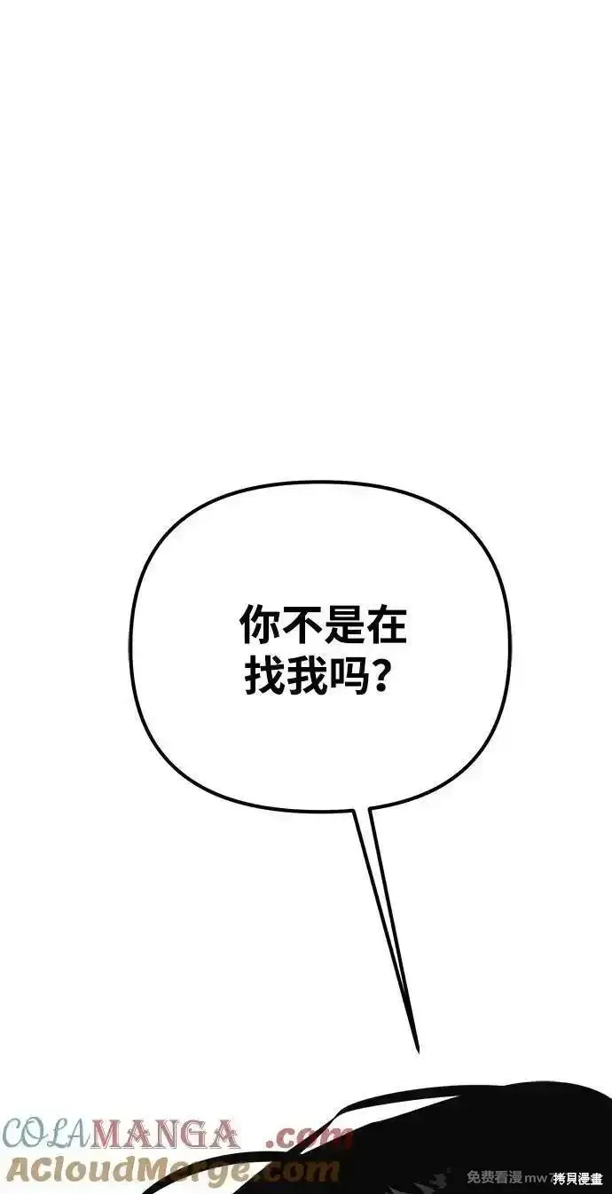 轉生座,第37话,第117张