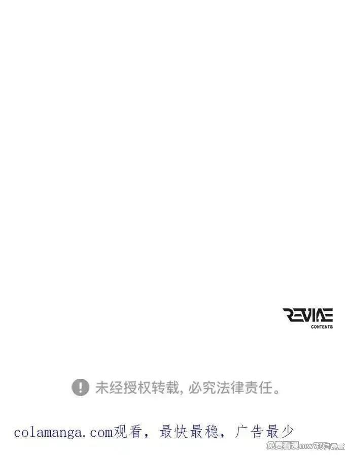 轉生座,第37话,第119张