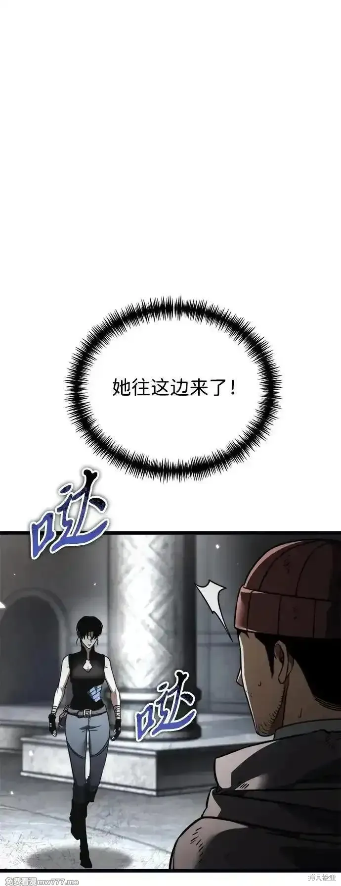 轉生座,第37话,第12张