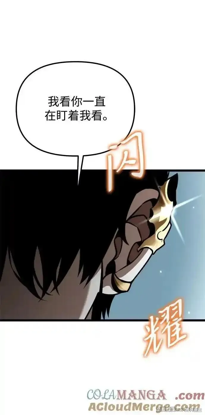 轉生座,第37话,第13张