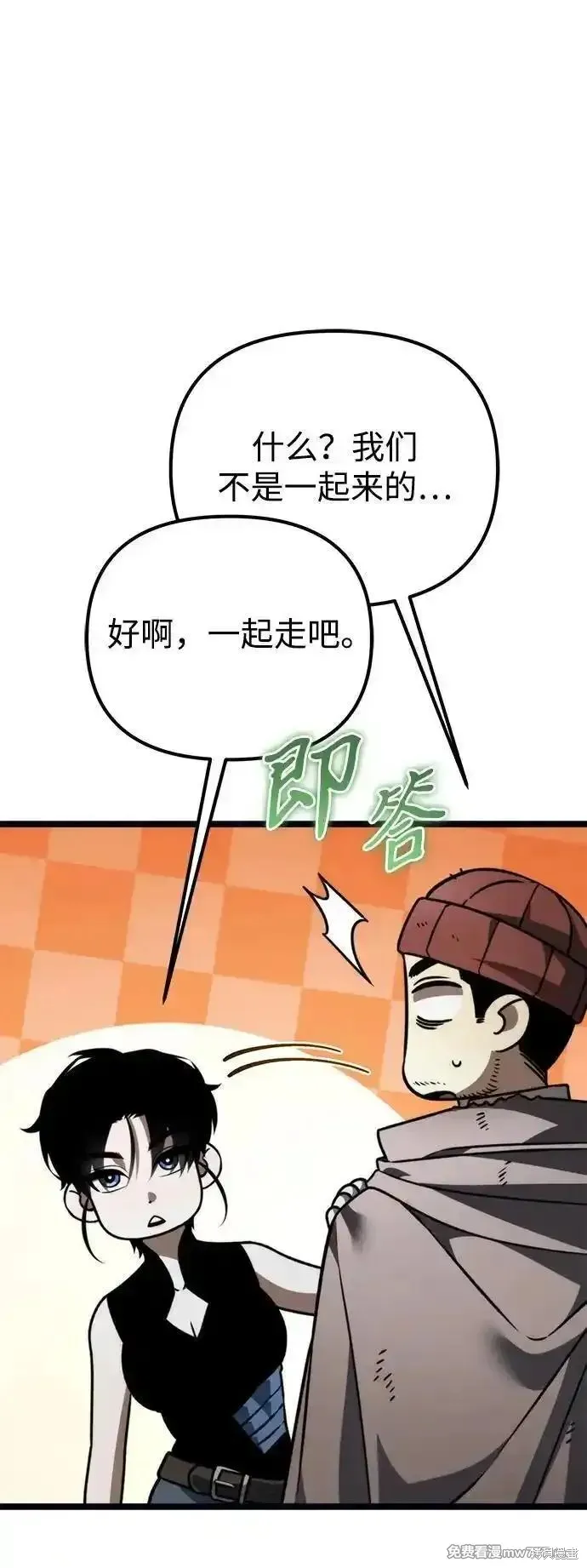 轉生座,第37话,第18张