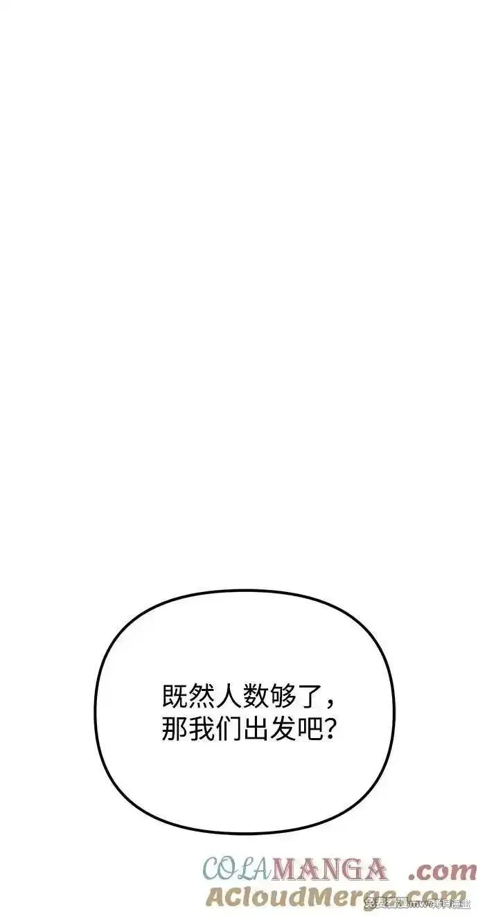 轉生座,第37话,第21张